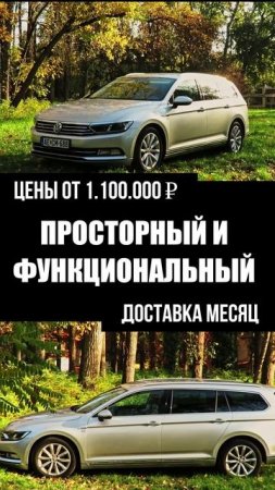 Volkswagen Passat Variant #shorts