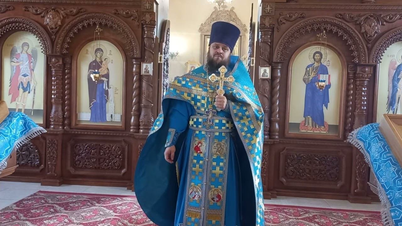 Иерей Павел Курганов. Проповедь на Успение Пресвятой Богородицы