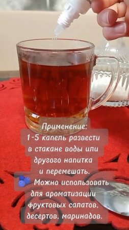 "Аромат монарды" концентрат напитка.mp4