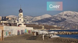 Новороссийск 11.02.2025