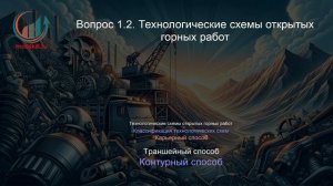 Горное дело. Профпереподготовка. Лекция. Профессиональная переподготовка для всех!