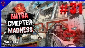 # 31 :Call of Duty: Black ops 6 MADNESS