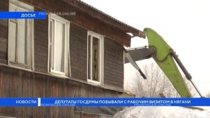 Депутаты Госдумы побывали с рабочим визитом в Нягани