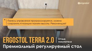 Обзор премиального регулируемого компьютерного стола Ergostol Terra 2.0 | Покупатели о Ergostol