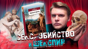 Айрис Мердок. Черный принц [ЛитОбзор №1]