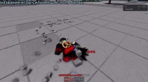 обзор на охотника на героев в ТСБ