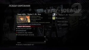 MrBAN, Дед и Жопавыгоренный Эксперт / Left 4 Dead 2 Стрим