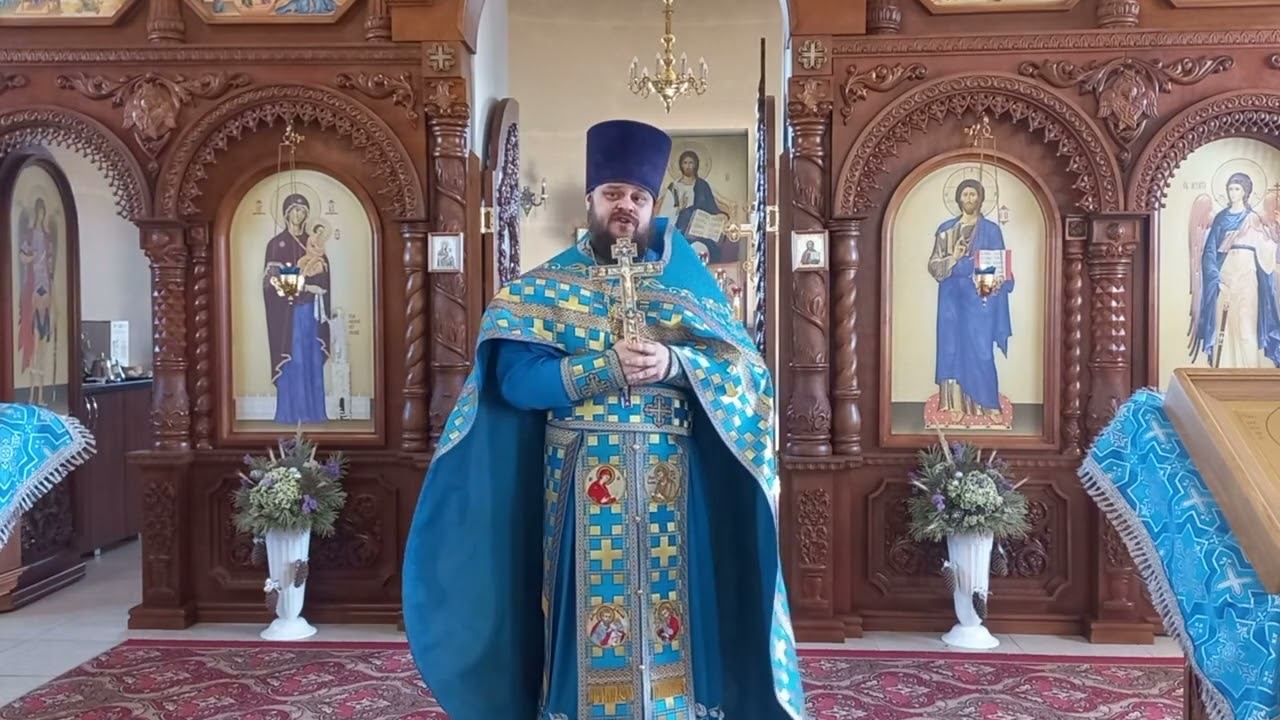 Иерей Павел Курганов. В Благовещение Пресвятой Богородицы