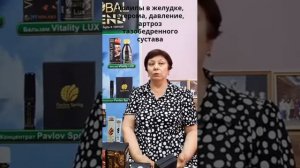 История людей, которые избавились от своих болезней благодаря продукции компании Global Trend!