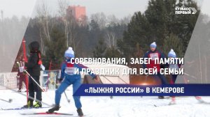 Соревнования, забег памяти и праздник для всей семьи