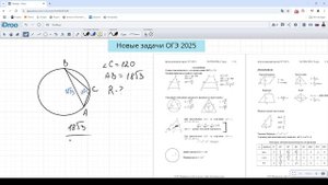 Новая задача из ОГЭ по математике №1