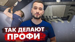 ДОРОГОЙ МОНТАЖ КАНАЛЬНОГО КОНДИЦИОНИРОВАНИЯ БЕЗ ВОДЫ|Как монтировать канальное кондиционирование