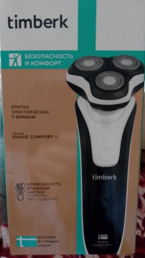 Электробритва для мужчин timberk.