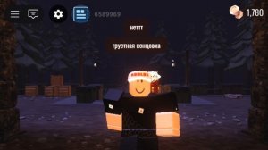 Прошли Шахту в Дорс С другом "Грустная концовка" (
