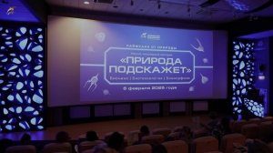 День Российской науки 2025