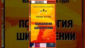 "Михаил Радуга", "фаза" и исцеление в "фазе" - слишком явная патология и даже клинический бред!