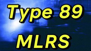 MWT Tank Battles. Бои на Type 89 MLRS (MK1)!!!