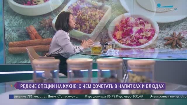 Редкие специи на кухне: с чем сочетать в напитках и блюдах