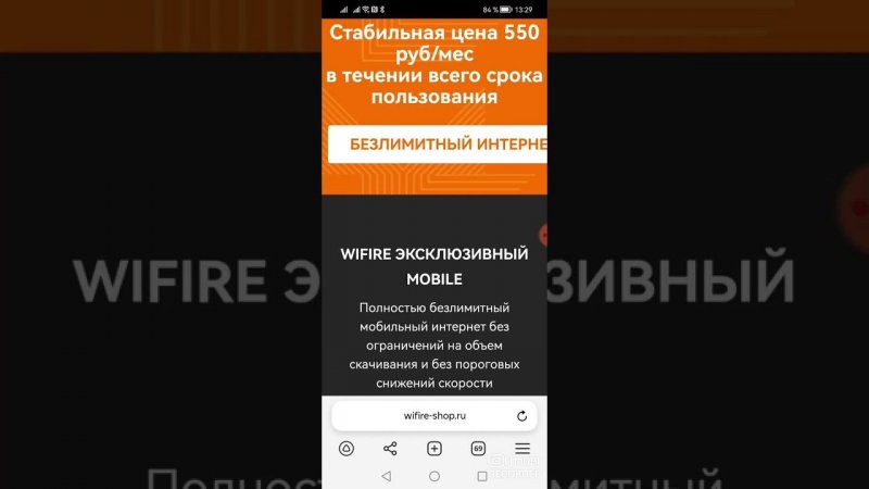 Безлимитный интернет в сети Мегафон