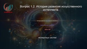 Искусственный интеллект. Профпереподготовка. Лекция. Профессиональная переподготовка для всех!
