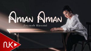 Zeynəb Həsəni - Aman Aman