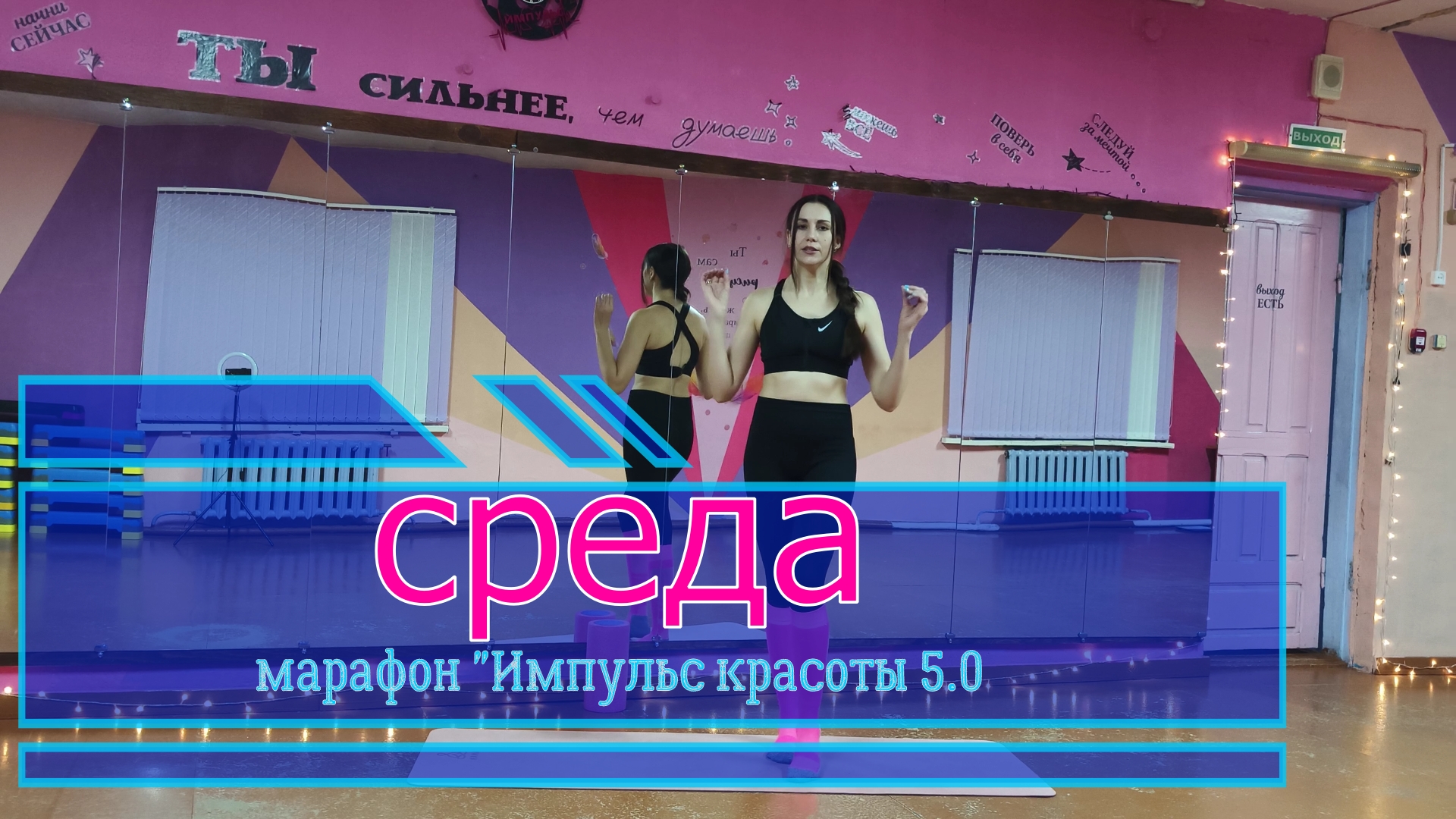 Среда - время поработать над отёками! Лимфодренажная тренировка!!!