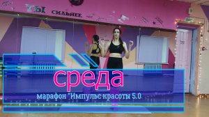 Среда - время поработать над отёками! Лимфодренажная тренировка!!!