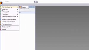 Как сменить подключение к серверу