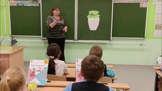 Создание условий для формирования мотивации младшего школьника на разных этапах урока математики