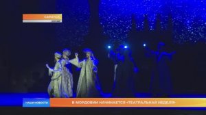 В Мордовии начинается «Театральная неделя»