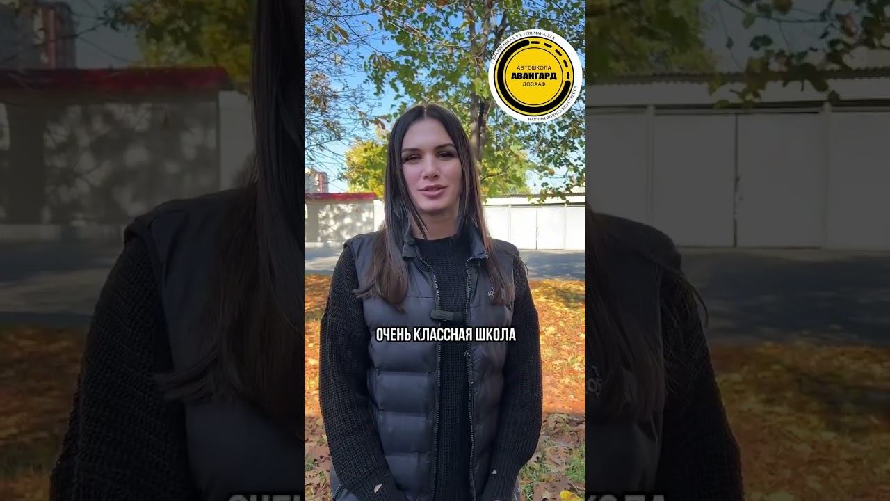 Лучшая автошкола