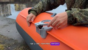 Держатель компаса в надувную лодку ПВХ, крепление на ликтрос