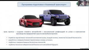 Стратегическая сессия сектора «Автомобилестроение» с МИСТИК