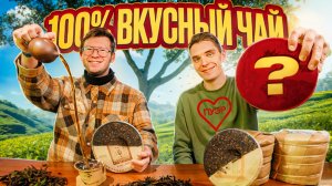 Какой чай нужно попробовать в 2025 году?