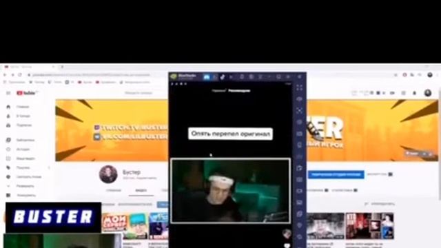 Бустер перепел сам себя! смотреть онлайн