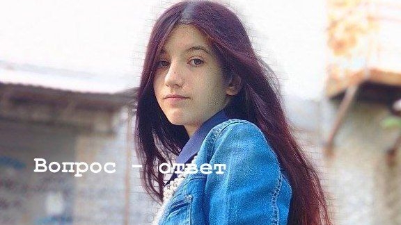 ВОПРОС-ОТВЕТ: Много вопросов от подписчиков, рассказала правду про себя и свои удалёные соц.сети #4 смотреть онлайн