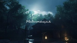 Шум Дождя с Громом: Идеальный Успокаивающий Белый Шум для Сна