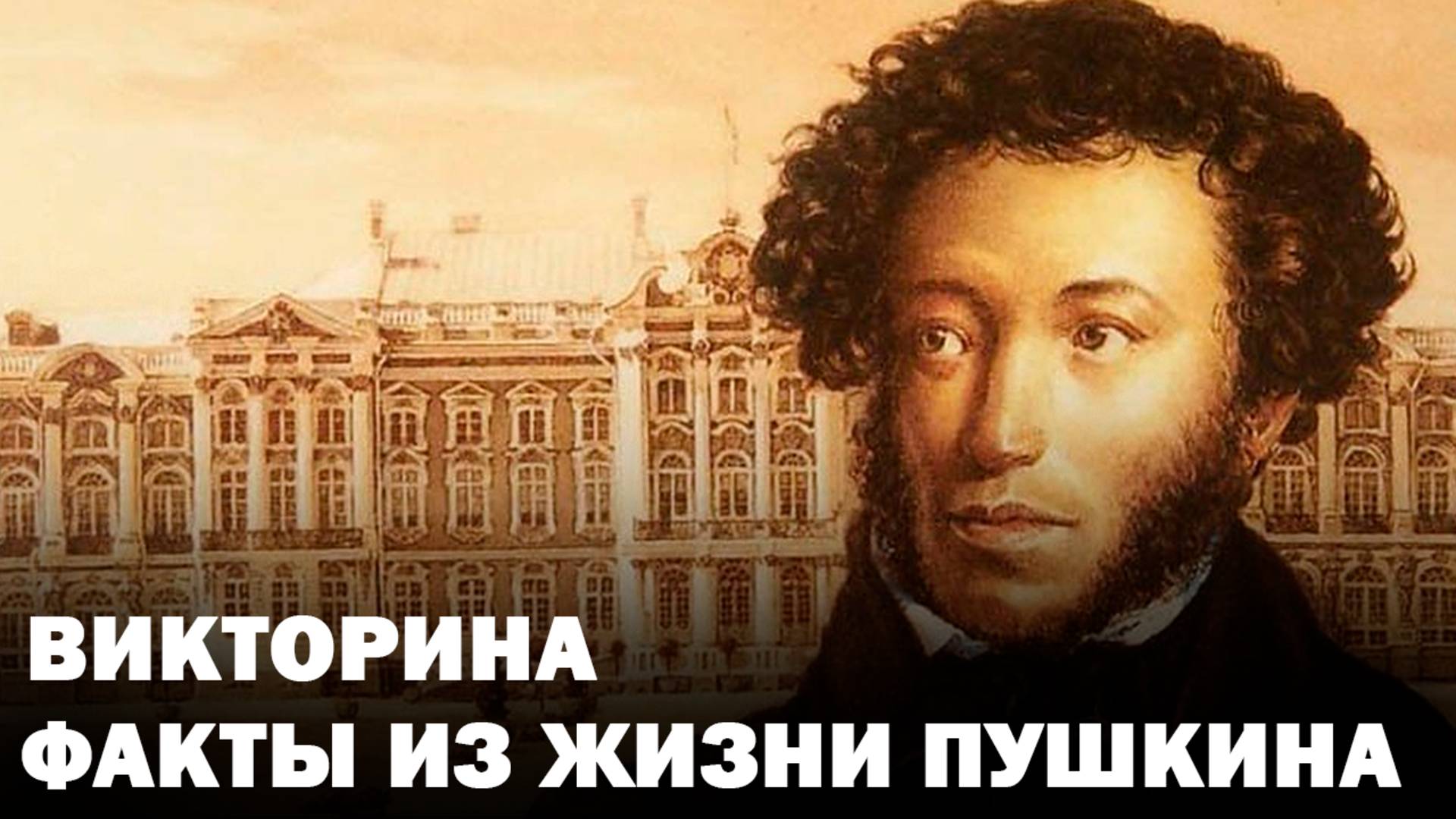 Викторины с ответами на разные темы