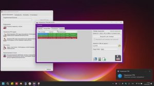Демонстрация работы программы "Управление УТМ"