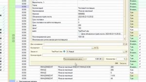 Что такое рекомендованная цена от Eplex?