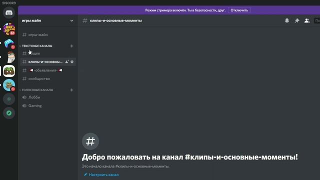 набираю игроков на дискор сервер для видео