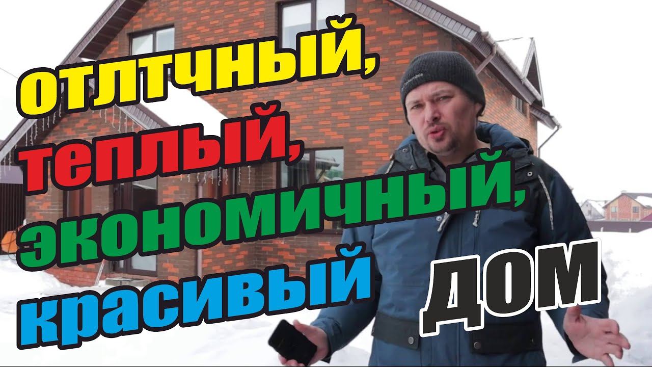 Обзор теплого двухэтажного каменного дома Особенности конструкции Мансардный дом с банным комплексом