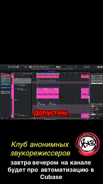 Лайфхаки и фишки автоматизации в Cubase