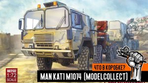 MAN KAT1 M1014 8*8 HIGH-Mobility off-road truck: Что в коробке?