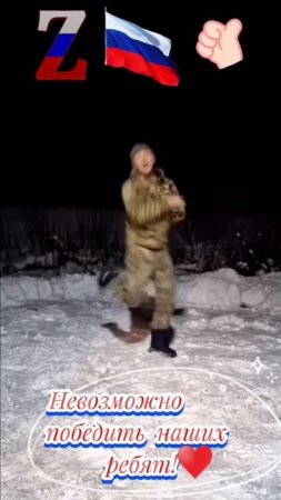 🇷🇺💪♥️С В О В МИНУТЫ ОТДЫХА НА ПЕРЕДОВОЙ НАШИ РЕБЯТА ЗАЖИГАЮТ! 👍🇷🇺