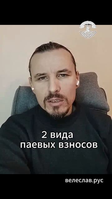 2 вида паевых взносов в Потребкооператив. Различные последствия.