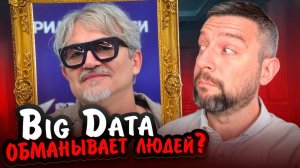 Big Data ⧸ обзвон холодной базы ⧸ персональные данные ⧸ услуги коллцентра