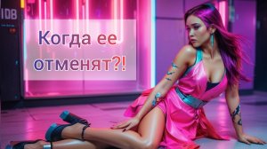 Кринж блогерша Анна Енина. Когда ее отменят?