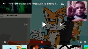 Чё там сказал лис? | Реакция (Тейлза)