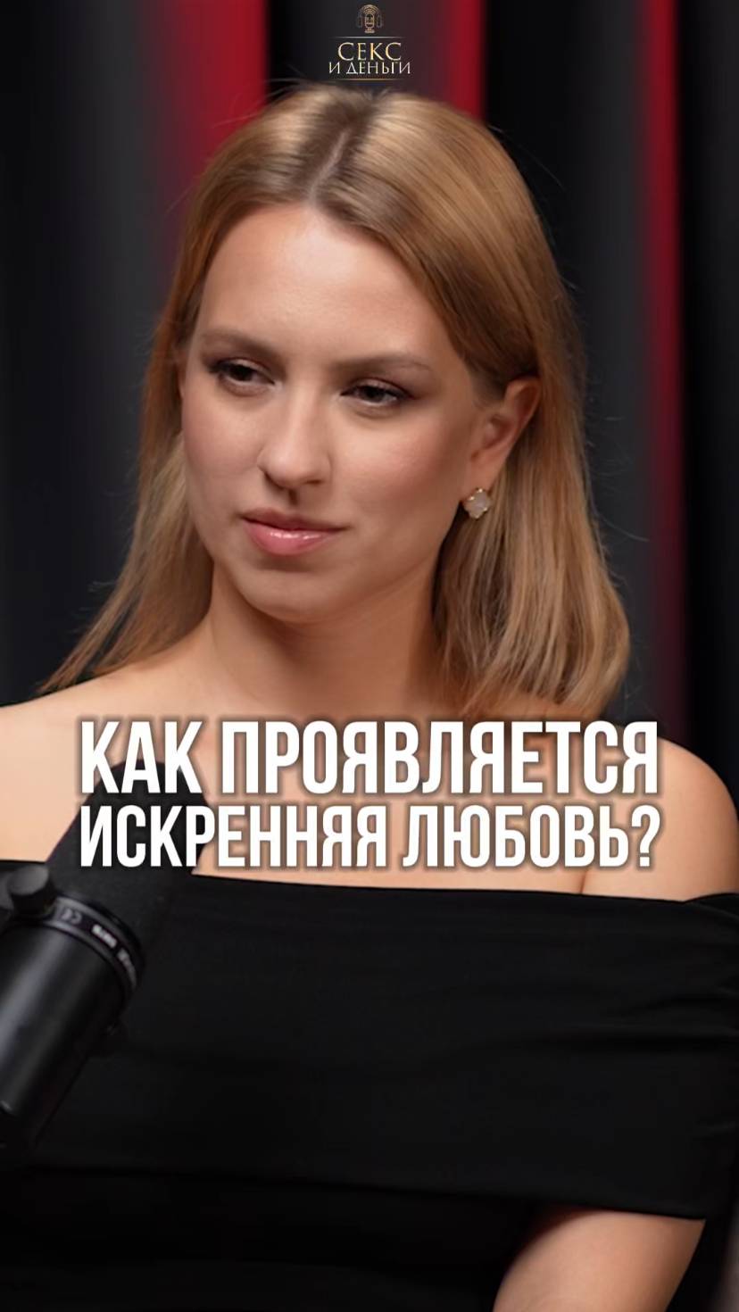 Как стать ценностью для мужчины?